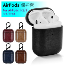 适用苹果蓝牙耳机保护套Airpods Pro皮套AppleAirpods3/2代耳机套