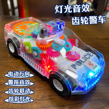 儿童电动透明齿轮警察车玩具万向灯光音乐1-2周岁3半宝宝礼物两岁