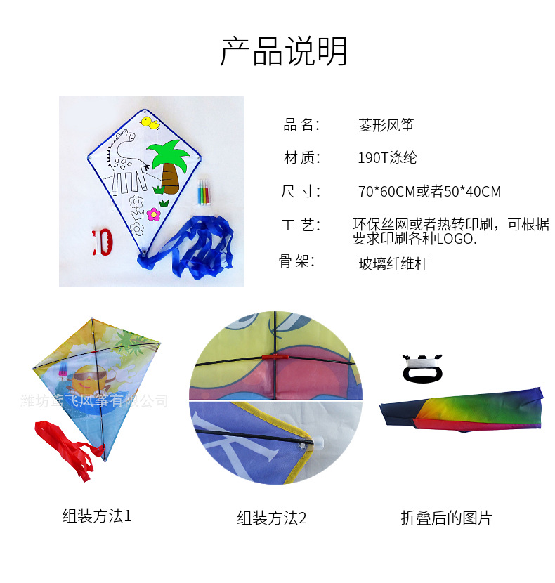 商品描述视频展示是否ip授权否是否属于礼品否尺寸带图菱形风筝 30
