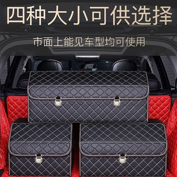 汽车后备箱储物箱车载收纳箱整理神器尾箱置物盒车内装饰用品大全