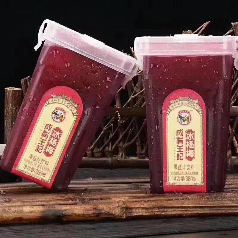 成有王记冰杨梅380ml贵州果蔬汁饮料整箱24瓶商用批发冷藏冷冻