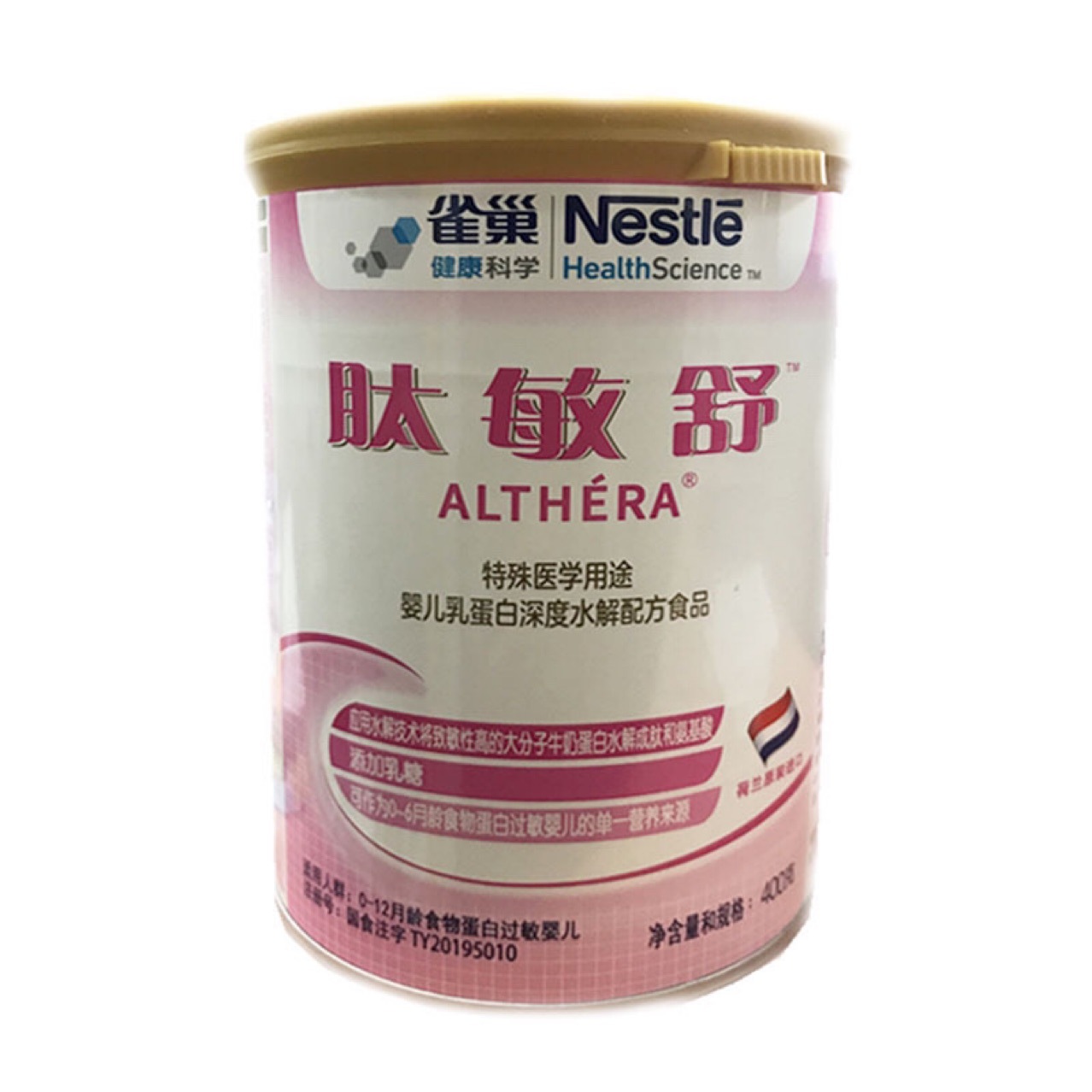 22年产 肽敏舒400克婴儿乳蛋白深度水解配方粉食品 可查防伪