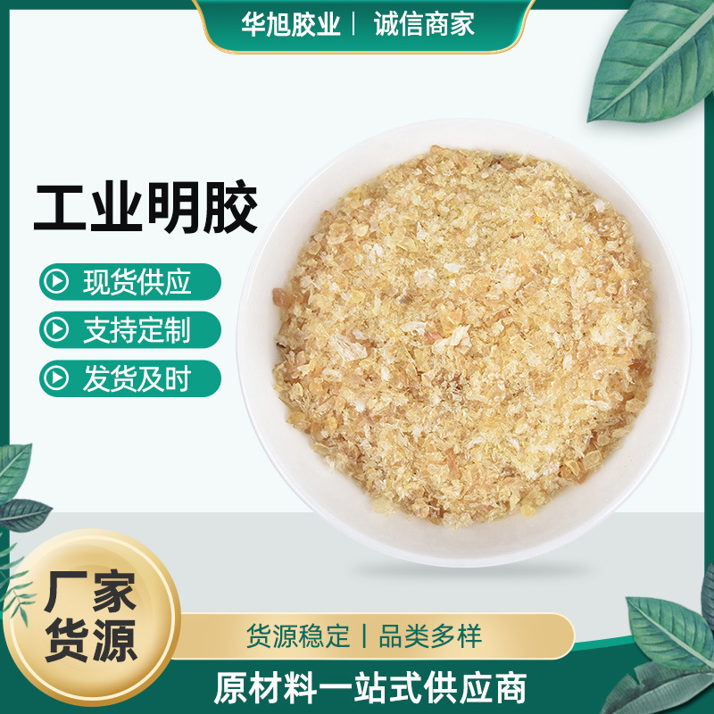 80-200明胶粘合剂纸板木业用高冻力胶 动物颗粒胶