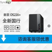 全新群晖DS220+DS720+nas网络存储服务器 218+升级款企业云存储