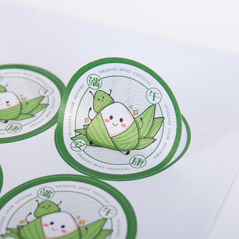 端午安康贴纸端午节节日棕子包装盒封口贴礼盒不干胶标签贴纸