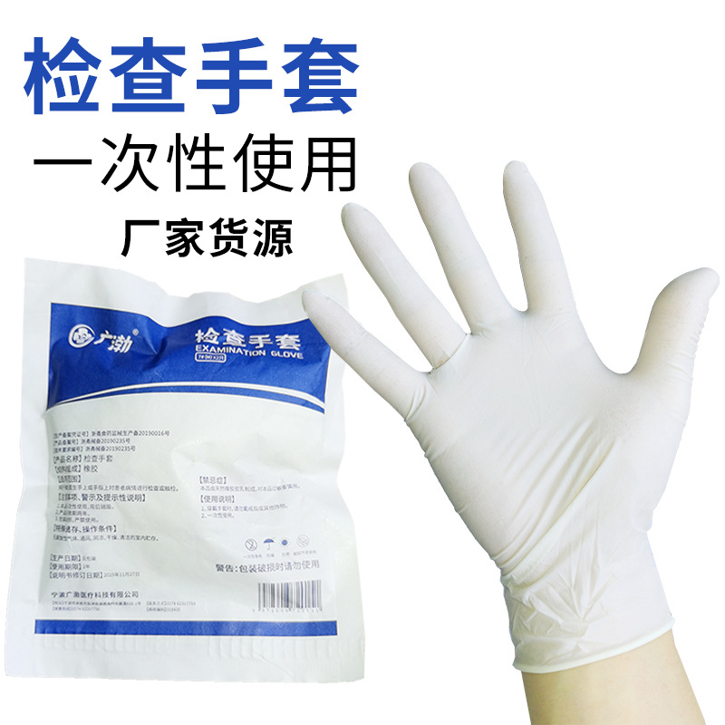 厂家直销一次性橡胶检查手套独立包装m码检查防护乳胶手套-阿里巴巴