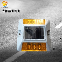 太阳能道钉灯 道钉反光道钉塑料公路铸铝路钮LED突起路标