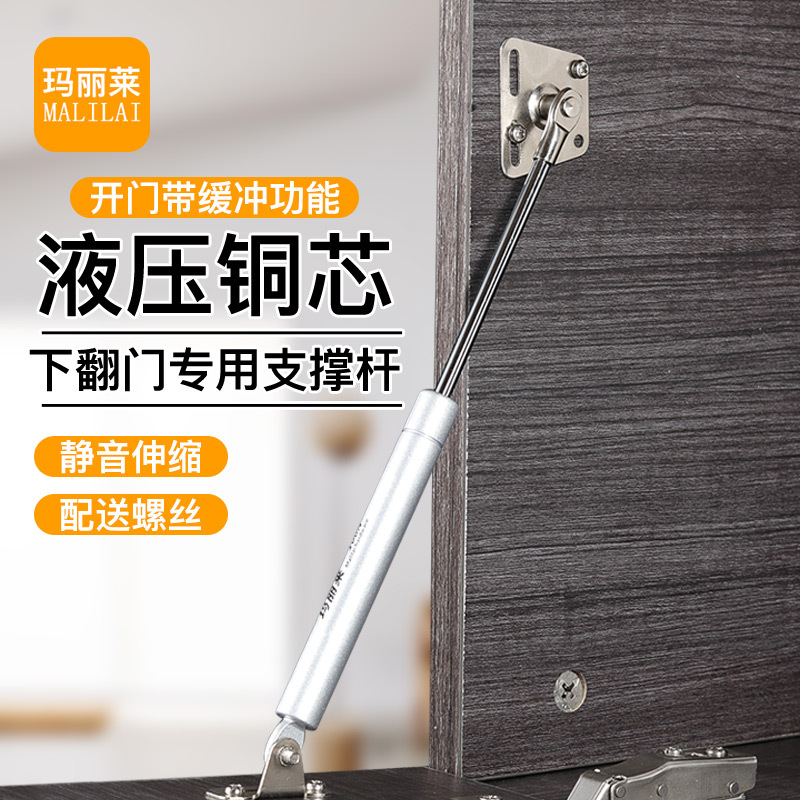 下翻门橱柜液压杆柜门拉杆支撑杆缓冲气撑液压伸缩杆气动杆气压杆