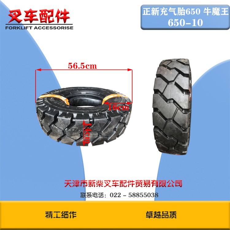 正新叉车轮胎28x9-15 650-10叉车实心胎充气胎叉车轮胎批发