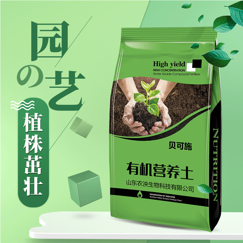 营养土养花土花盆栽家用土壤种植土种菜养花大包装10斤20斤-阿里巴巴