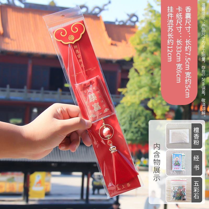 Putuo Shanfu Perfume Bag Cat Tassel Lucky Bag Gift Carry-on Small Pendant Perfume Bag