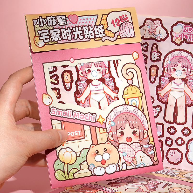 小麻薯贴纸新品宅家时光换装贴纸手帐本贴贴纸新款胶带手账贴纸女