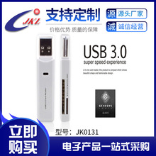 usb读卡器3.0多合一高速SD/TF支持电脑typec笔记本跨境二合一