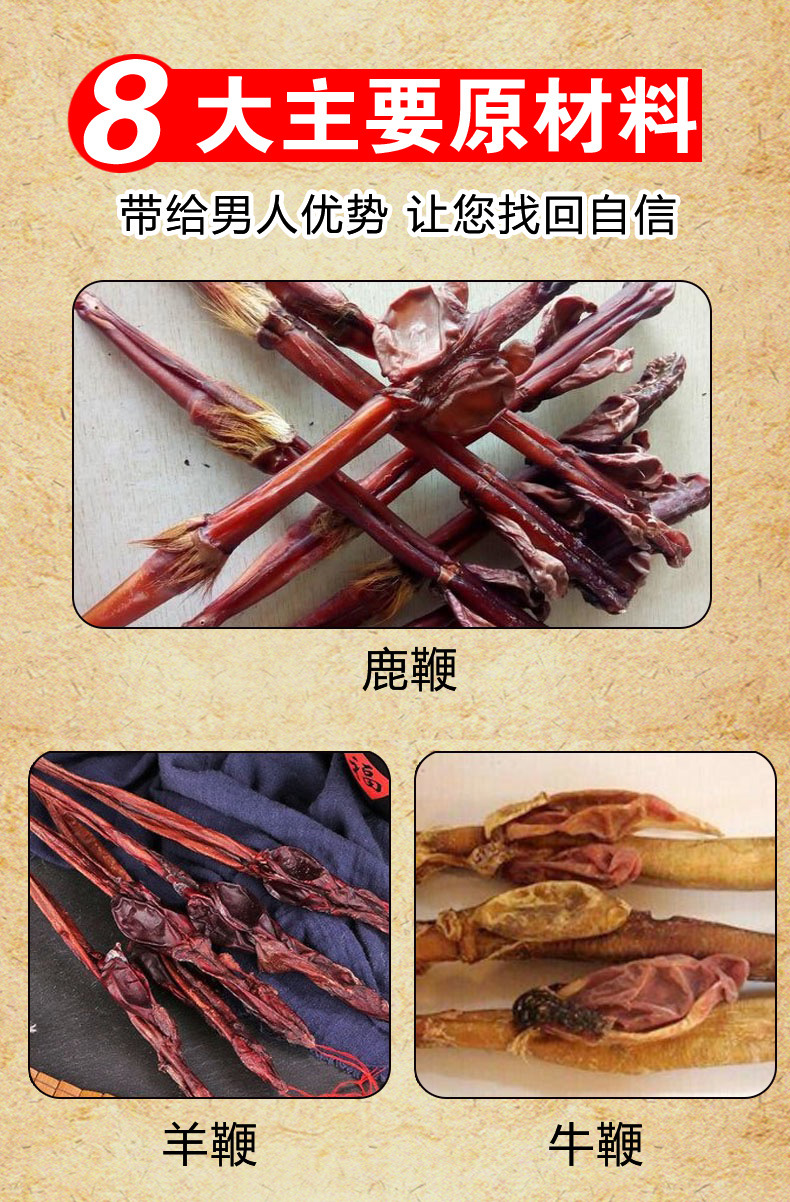 南京同仁堂绿金家园鹿鞭杜仲雄花黄精人参玛咖蛎肽男性羊鞭牛鞭片
