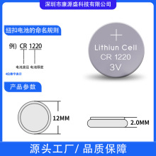 CR1220/CR1225焊脚焊线纽扣电池直插立式卧式工装纽扣电池