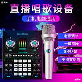 无人直播怎么用声卡 无人直播用什么声卡好听