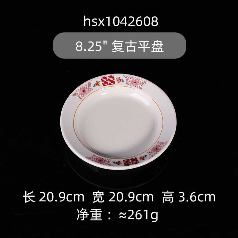 Retro Nostalgic Old-Fashioned RED DOUBLE HAPPINESS Melamine Cutlery Bowl and Plates Cup Commercial Creative Farmhouse Hot Pot Restaurant Featured Noodle Bowl