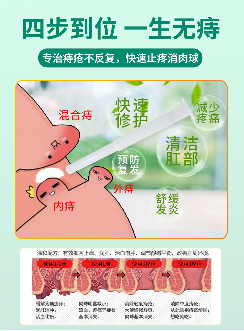 诺方洲消痔凝胶痔疮膏孕妇痣疮膏便出血内外产后痔疮栓3支装