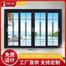 二轨四扇推拉门 别墅公寓隔断阳台客厅铝合金钢化玻璃推拉门