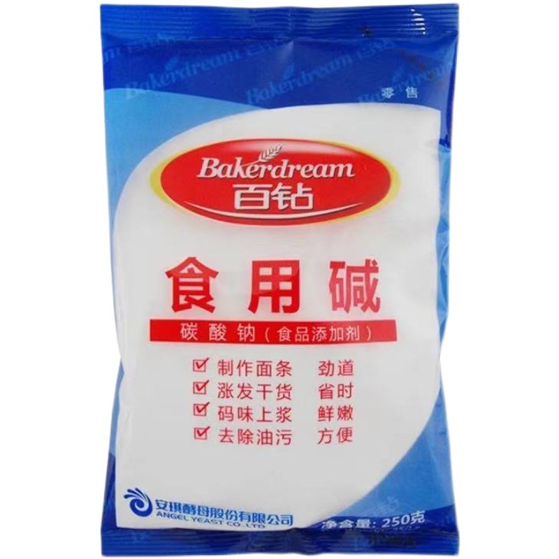 百钻食用碱粉家用250g袋装 面碱 食品级 小包装清洁去油 烘焙原料