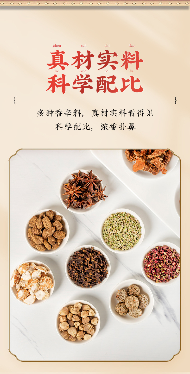 卤料配方秘制商用卤料包卤水卤肉料包卤牛肉卤菜茶叶蛋调料包批发