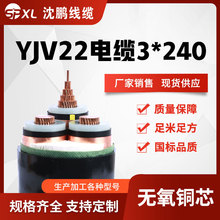 yjv铜芯高压电缆35kv yjv22-3*240/300/400高压电力电缆 厂家销售