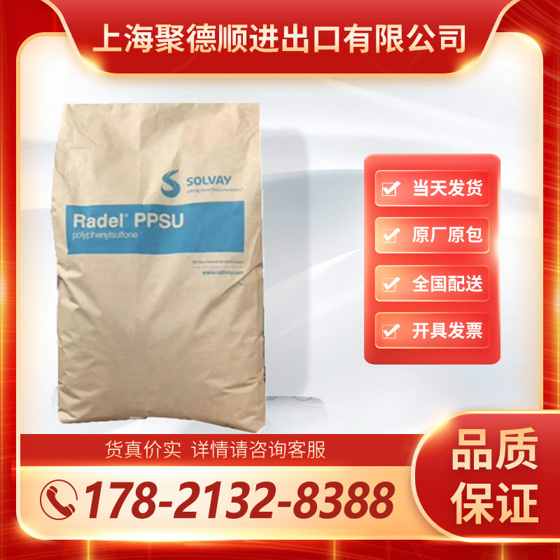 ppsu美国索尔维d-3000阻燃级医用级食品级耐化学奶瓶专用料-阿里巴巴