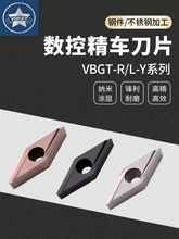 台湾不锈钢精车刀片VBGT110304R/L-Y车床走心机开槽前扫合金刀粒