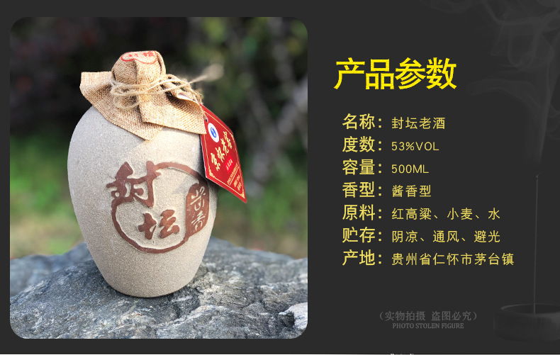 贵州茅台镇酱香型白酒53度 封坛老酒高度粮食酒单瓶500ml一件代发