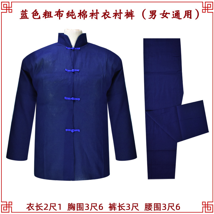 源头厂家定制粗布全棉衬衣衬裤四色可选来样定做贴牌加工寿衣衬衣