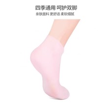 硅胶防护保湿足套防裂软化老茧角质沙滩袜柔软防护足膜套硅胶袜子