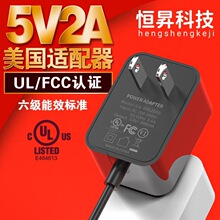 美国认证多功能旅充适配器 5v2a美规电源适配器10w通用开关电源