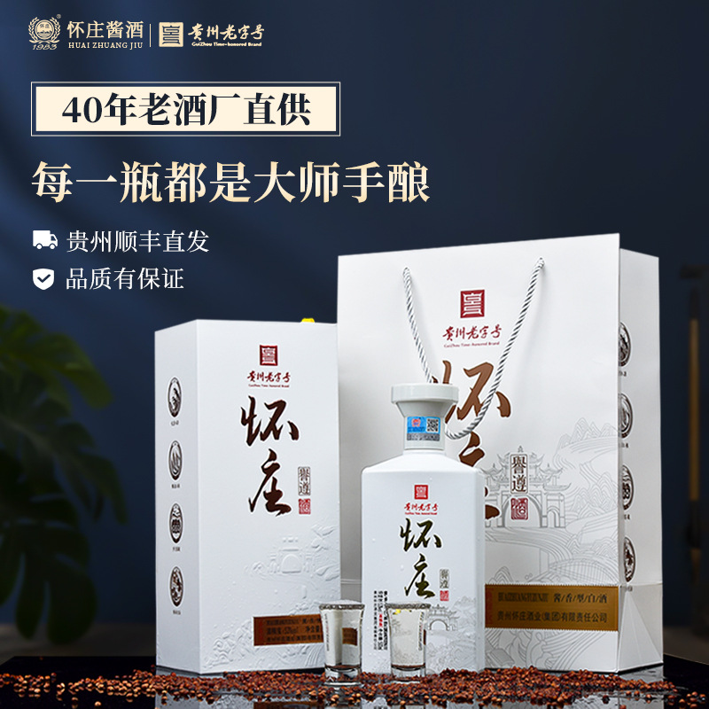 酱酒53度酱香型白酒誉遵500ml*6瓶礼盒装高粱酒粮食酒-阿里巴巴