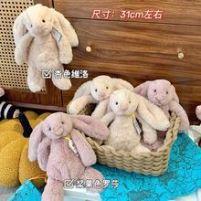 Jellycat金标邦尼玩偶害羞陪伴系列可爱毛绒玩具安抚公仔生日礼物