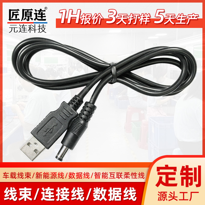 厂家定制USB数据线USB3.0连接线TYPE-B TYPE-D可开模TYPE-E数据线