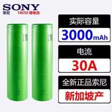 Sony索尼US18650VTC6锂电池3000毫安电子烟扫地机电子产品电池