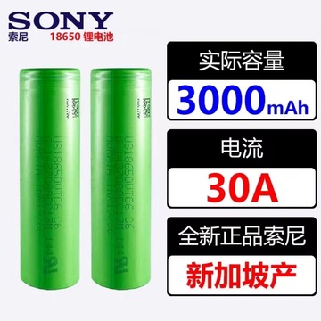 sony索尼us18650vtc6锂电池3000毫安电子烟扫地机电子产品电池