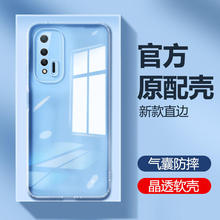 华为NOVA65G手机壳NOVA6 SE-4g新款透明硅胶保护套防摔NOVA7i-4g