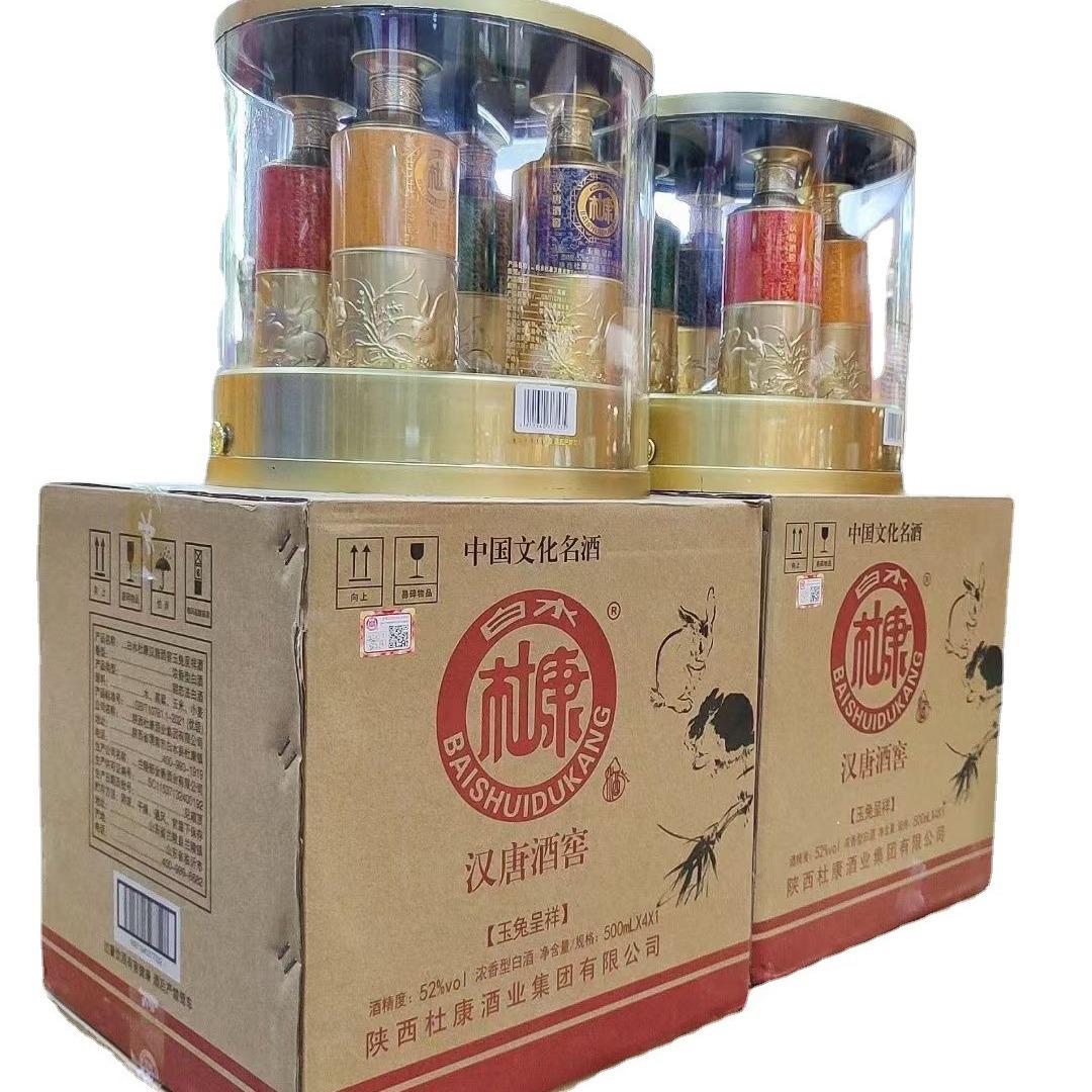 白水杜康 汉唐酒窖 玉兔呈祥 4瓶亚克力包装 浓香型白酒 4款颜色