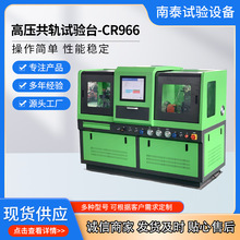 工厂CR966 综合型高压共轨试验台 共轨喷油器试验台 柴油泵试验台