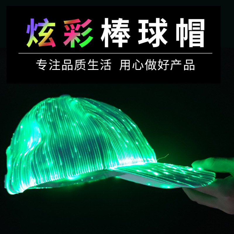 New Led Optical Fiber Luminous Hat Internet Celebrity Same Style Colorful Luminous Hat Outdoor Luminous Peaked Cap Baseball Wholesale