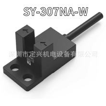 明治槽型光电传感器SY-307NA-W 现货