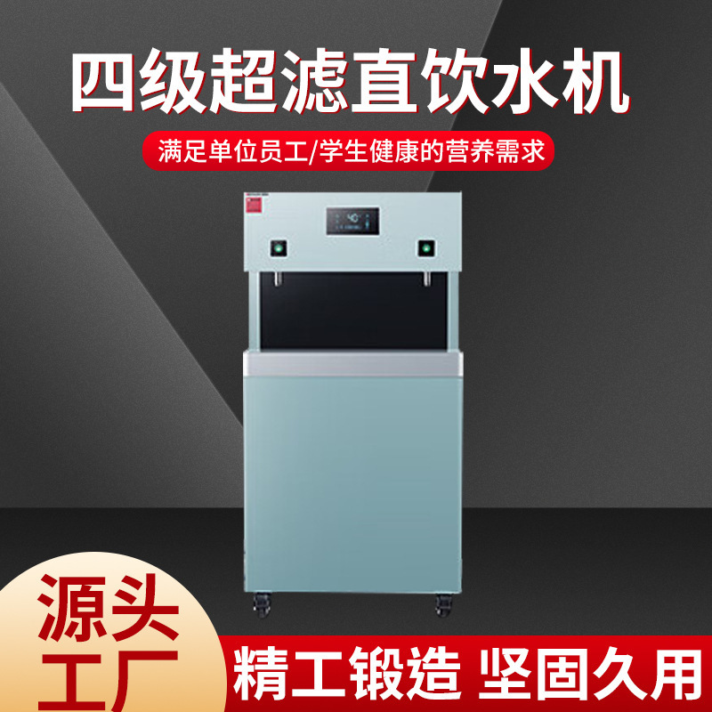 幼儿园饮水机学校专用直饮机商用学校烧水机大型不锈钢直饮机两温