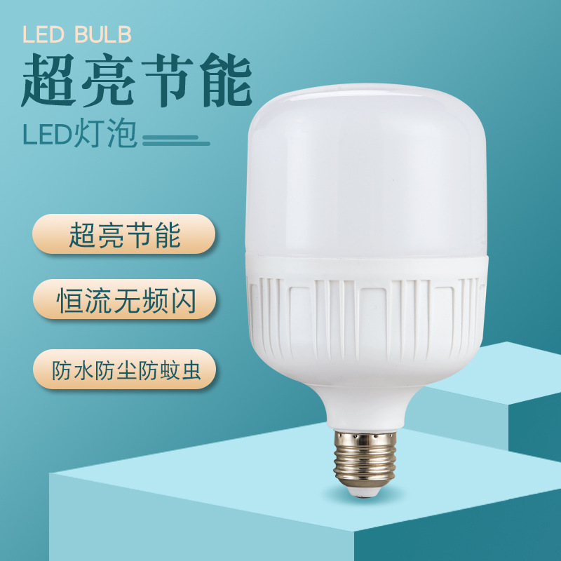 Factory Wholesale Super Bright LED Bulb Three-Proof High-Wealth Handsome Bulb Household E27 Screw High-Power Energy-Saving Bulb