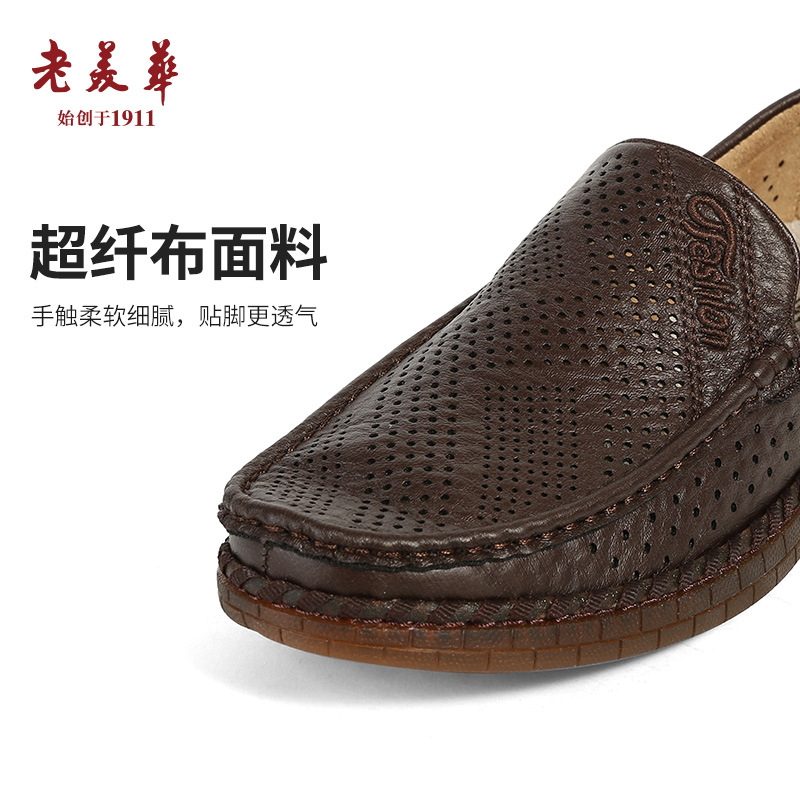 老美华男鞋