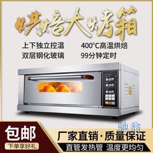 wvdN电烤箱商用一层两盘烘焙面包披萨蛋糕电烤炉大容量单层烘炉