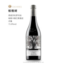 CACHARES凯茜蕾西班牙名庄原瓶进口高品质红酒核桃树干红葡萄酒