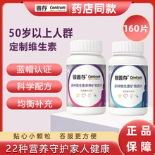 50岁+多种维生素矿物质片中老年补VCVEB族送父母补钙锌铁镁YSC