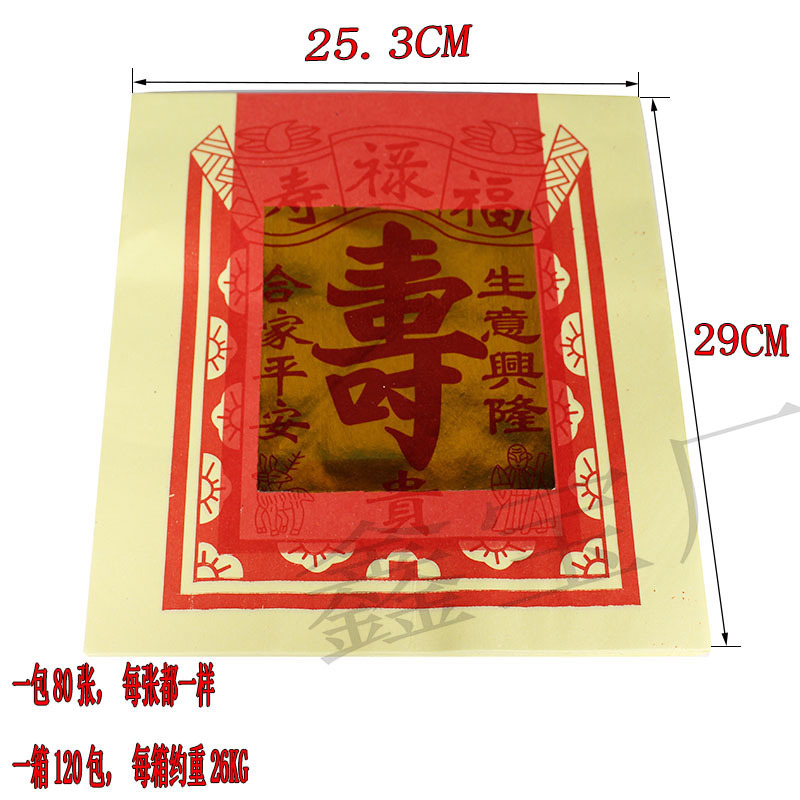 80元50000件可售尺寸大版12寸寿金颜色登录查看是否享首单包邮或首单