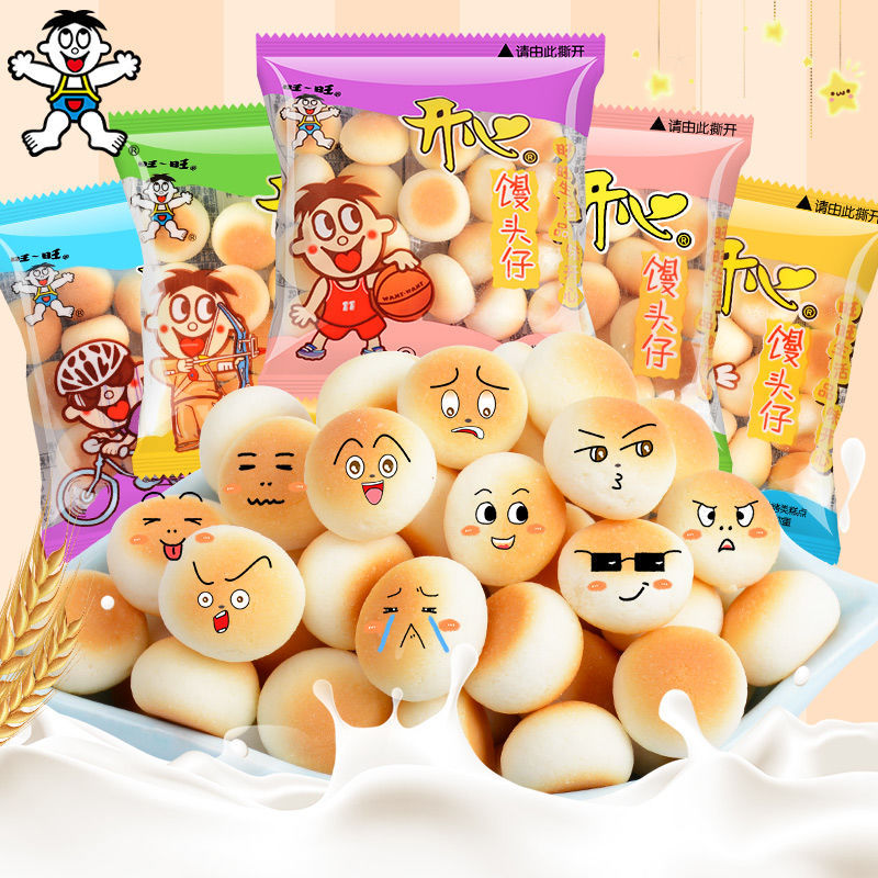 旺仔小馒头原味牛奶味开心馒头仔袋婴儿奶豆宝宝零食饼干儿童点心